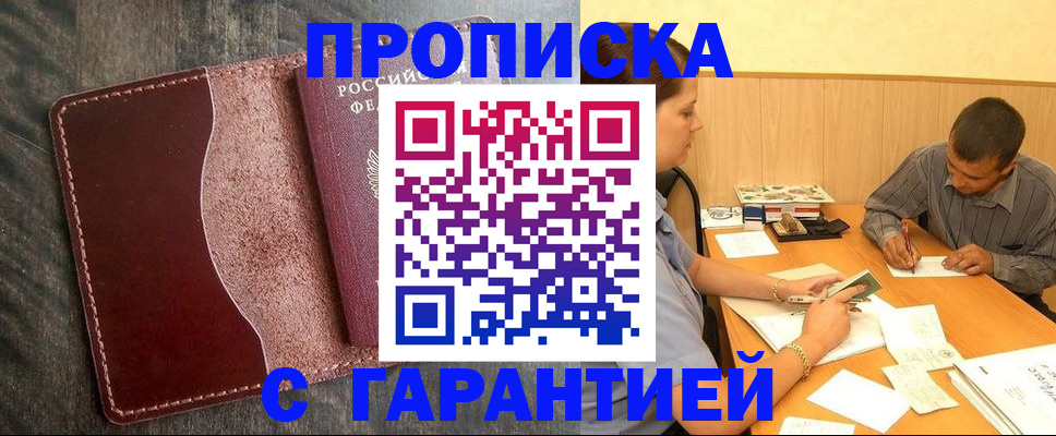 временная регистрация адрес в Читинской области