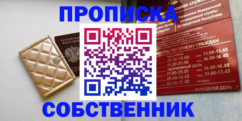 прописка иностранных граждан в Читинской области