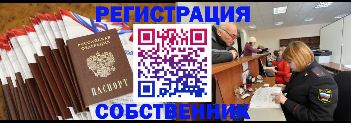 прописка 2025 в Читинской области