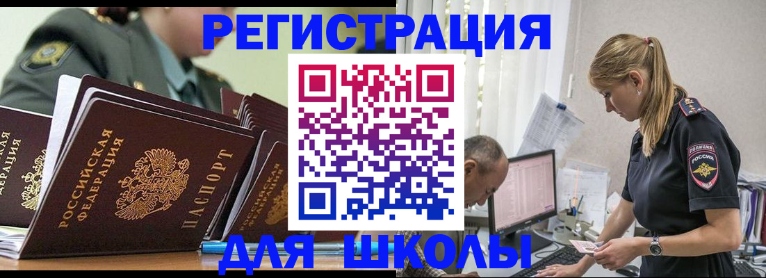 временная регистрация для всех в Читинской области